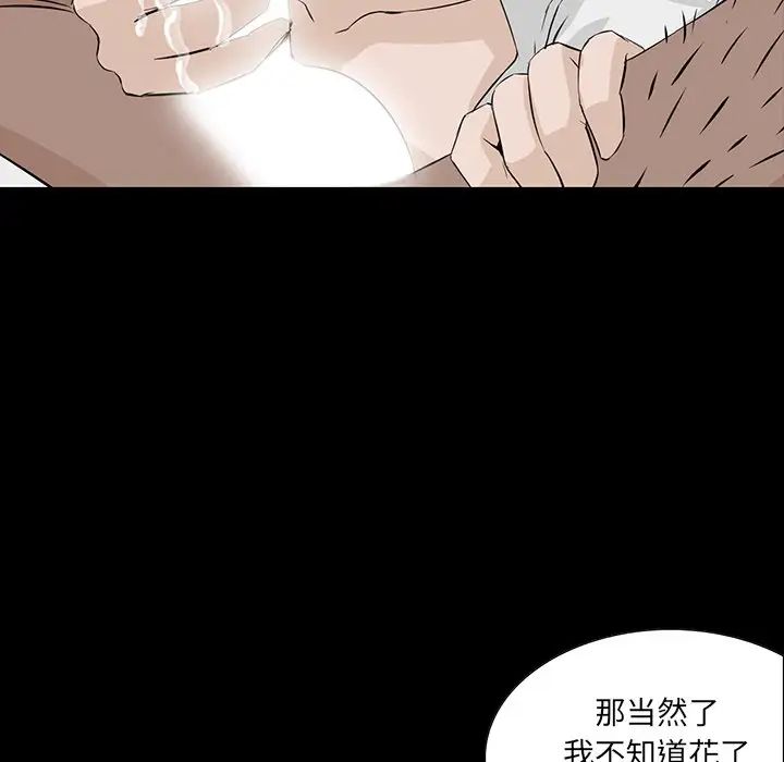 家族的遗产第3话