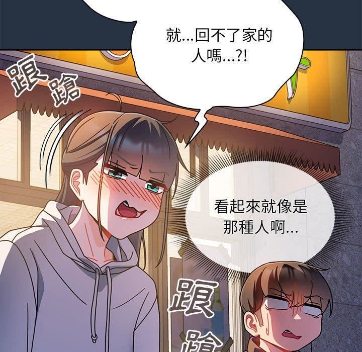 粉丝招募中!第15话