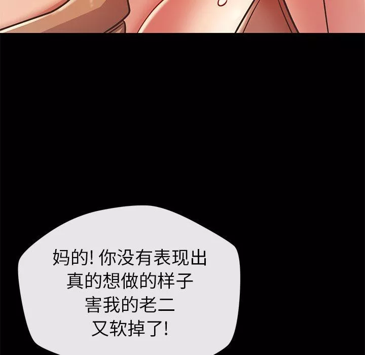 鄰居的滋味第27話