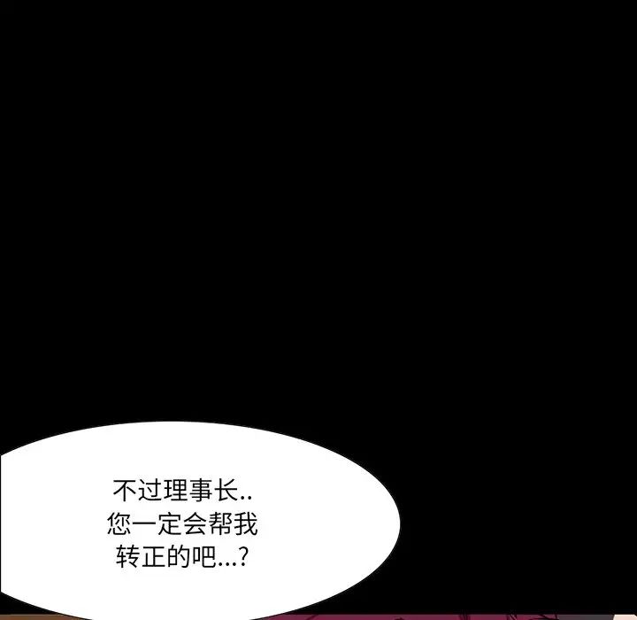 家族的遗产第3话