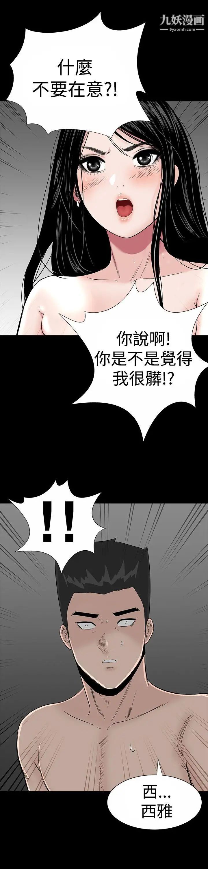 楼凤第18话