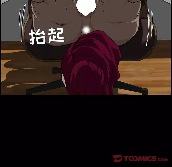 家族的遺產第3话