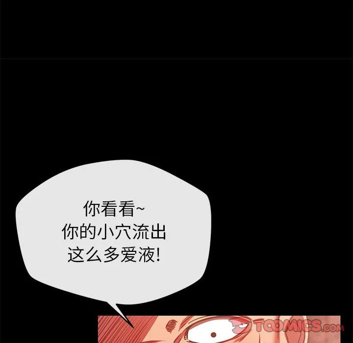 鄰居的滋味第27話