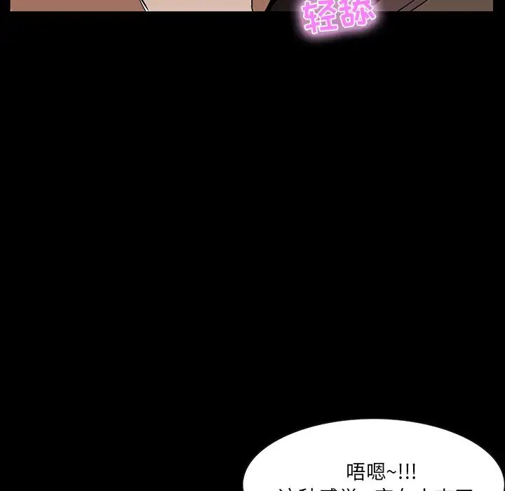 家族的遗产第3话