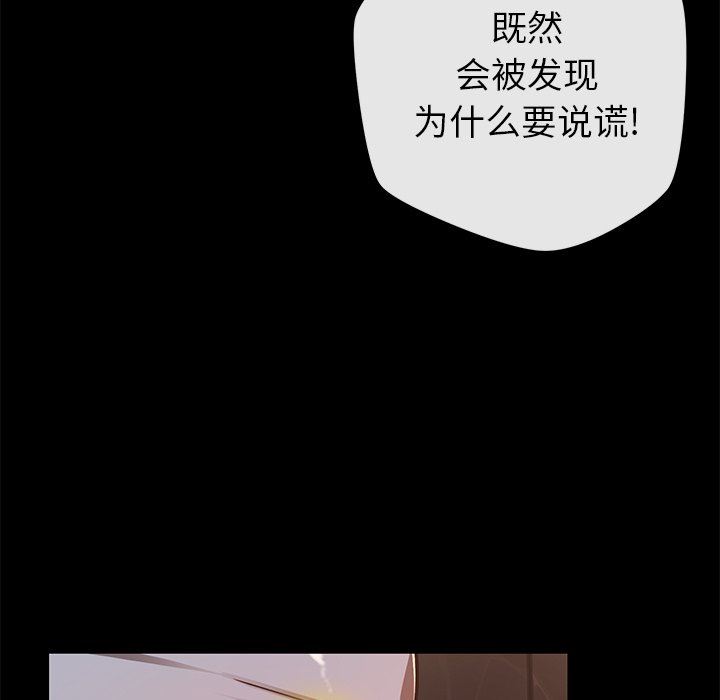 邻居的滋味第27话