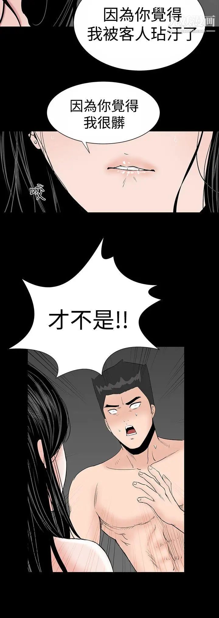 楼凤第18话