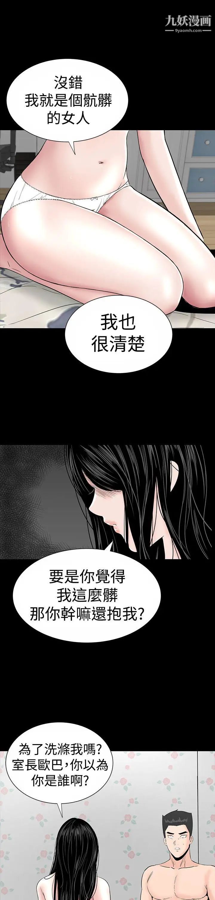 楼凤第18话