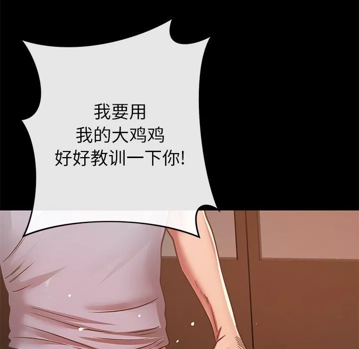 鄰居的滋味第27話