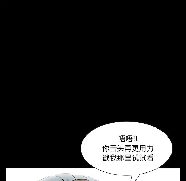 家族的遺產第3话
