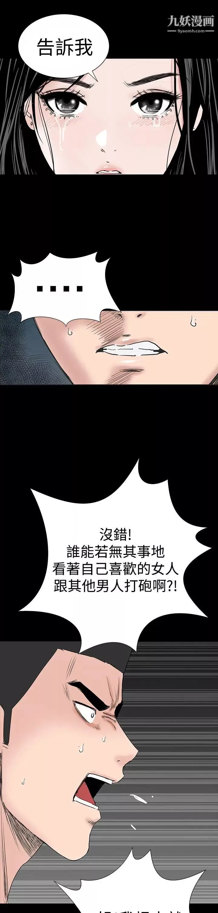 樓鳳第18話