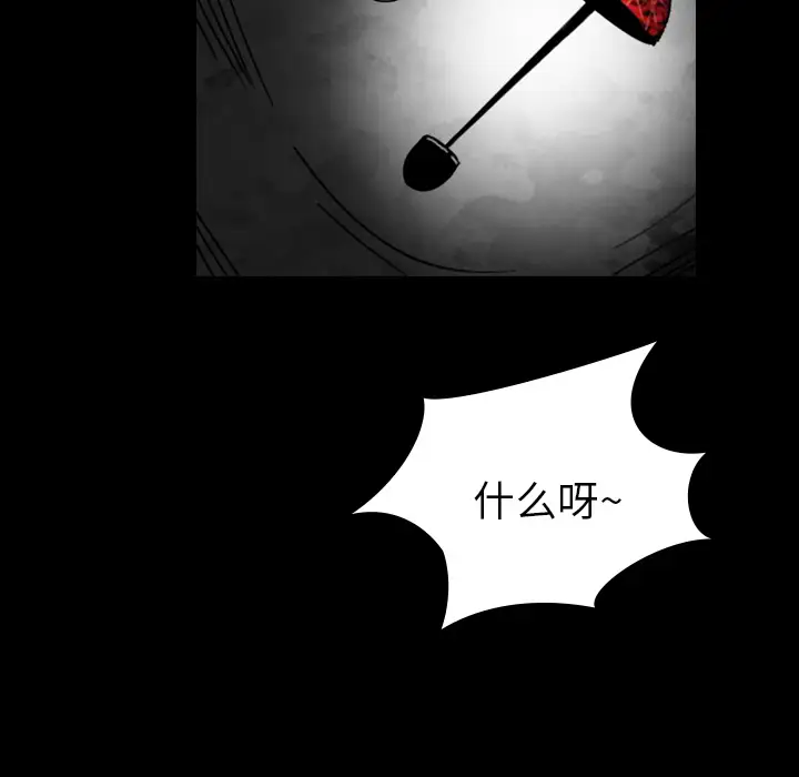 看见鬼的女人第26话