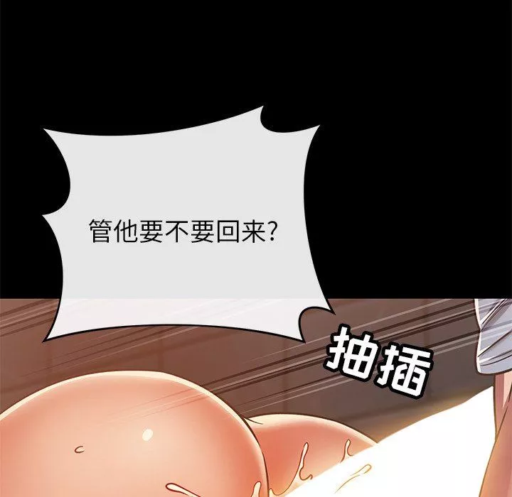 鄰居的滋味第27話