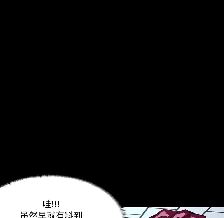 家族的遗产第3话