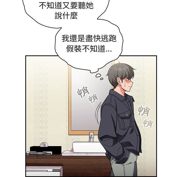 粉丝招募中!第15话