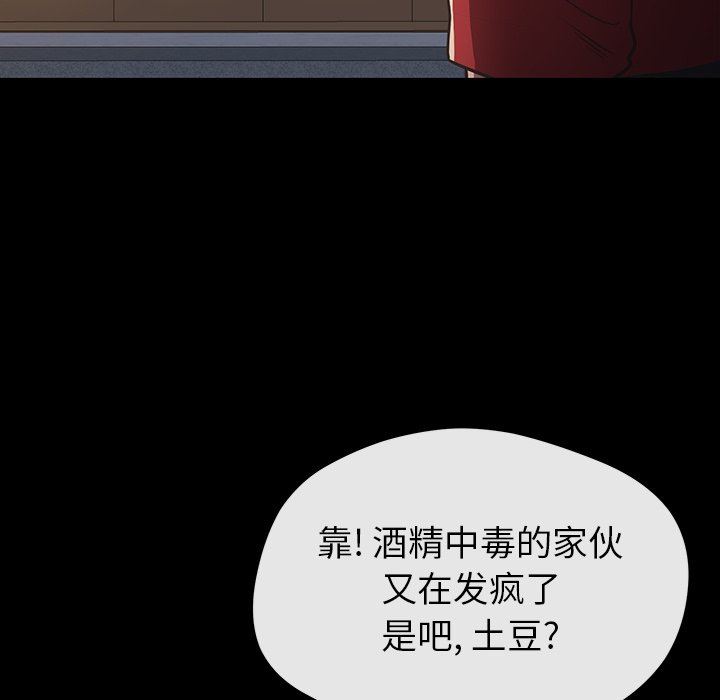 邻居的滋味第27话