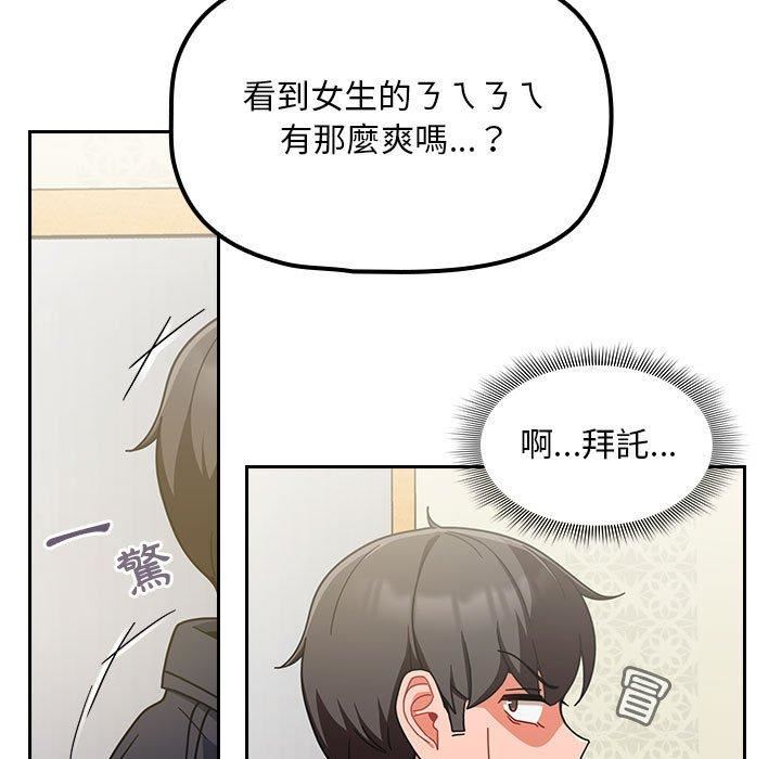 粉丝招募中!第15话