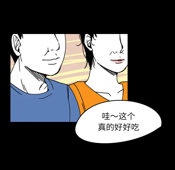 看见鬼的女人第27话
