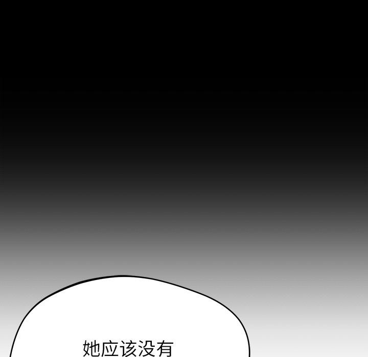 邻居的滋味第27话