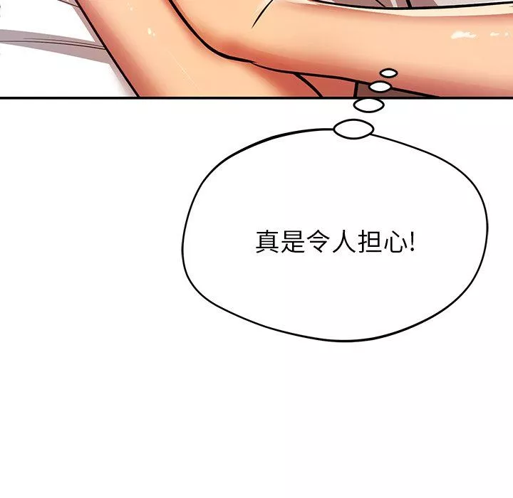 鄰居的滋味第27話