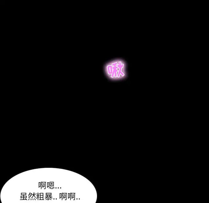 家族的遗产第3话