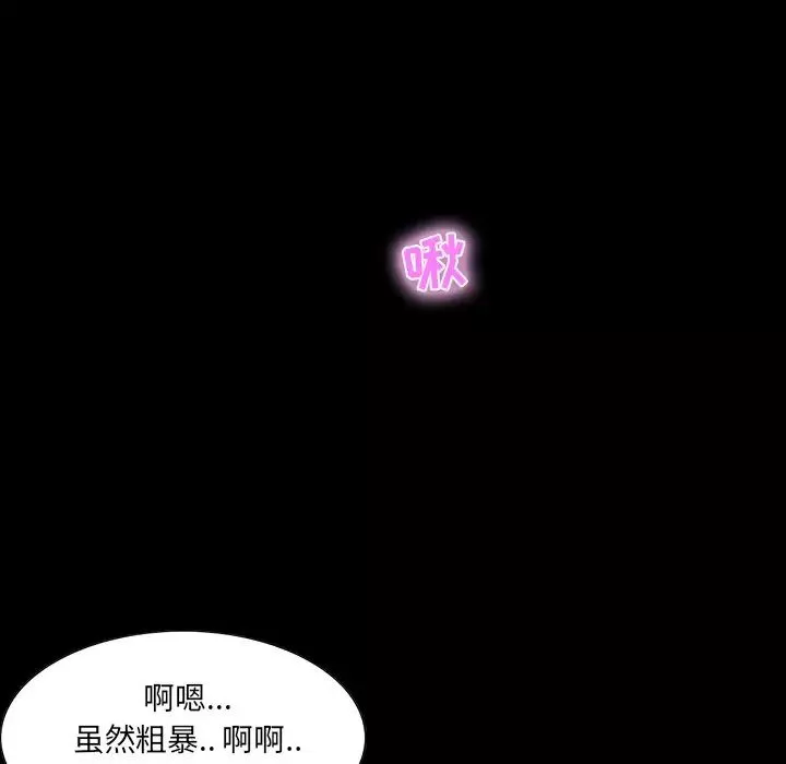 家族的遺產第3话