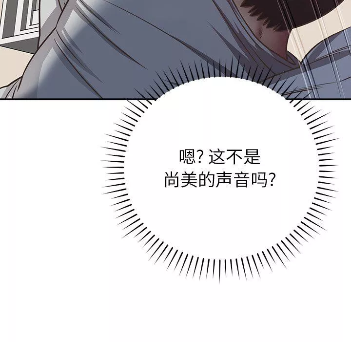 鄰居的滋味第27話