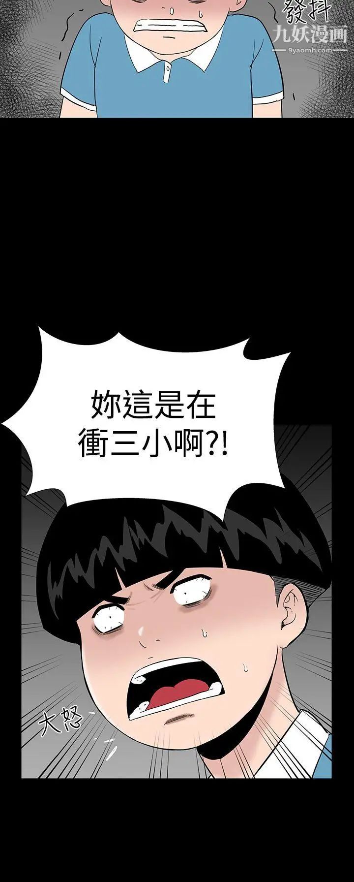 楼凤第18话