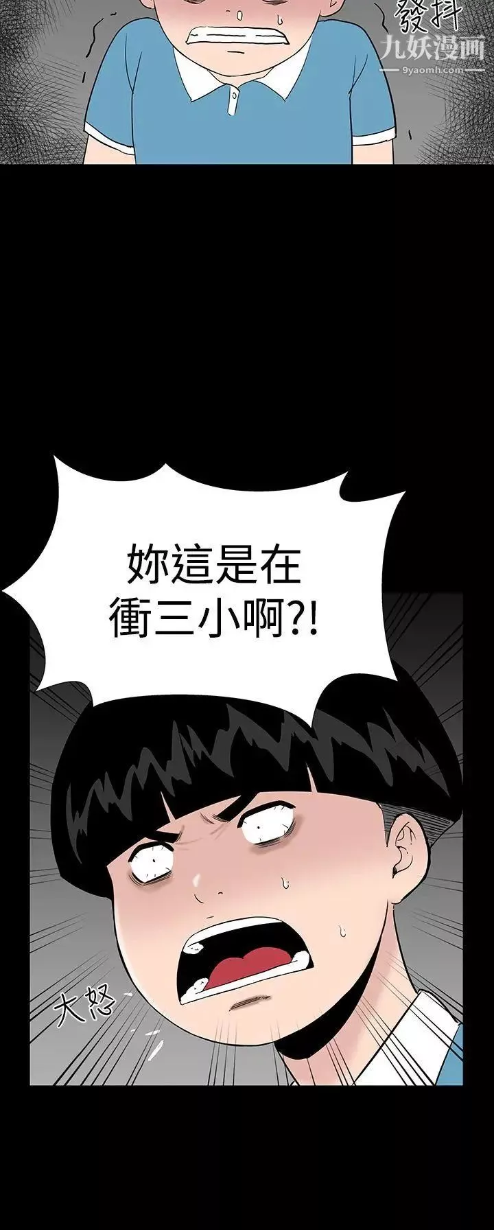 樓鳳第18話