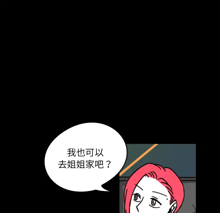 看见鬼的女人第27话