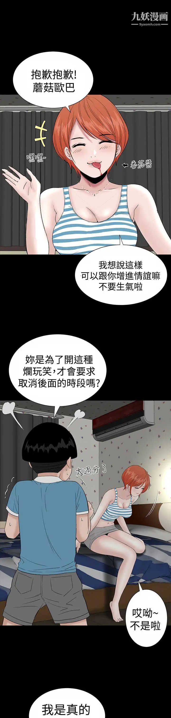 楼凤第18话