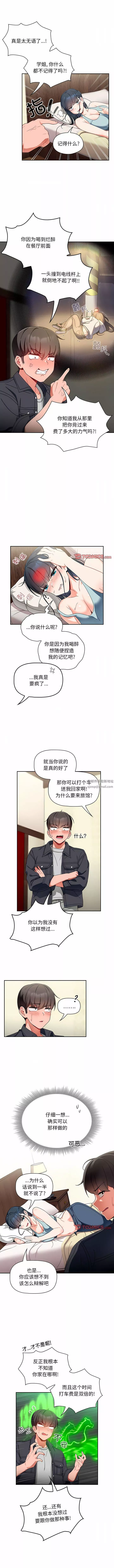 粉絲招募中!第16話
