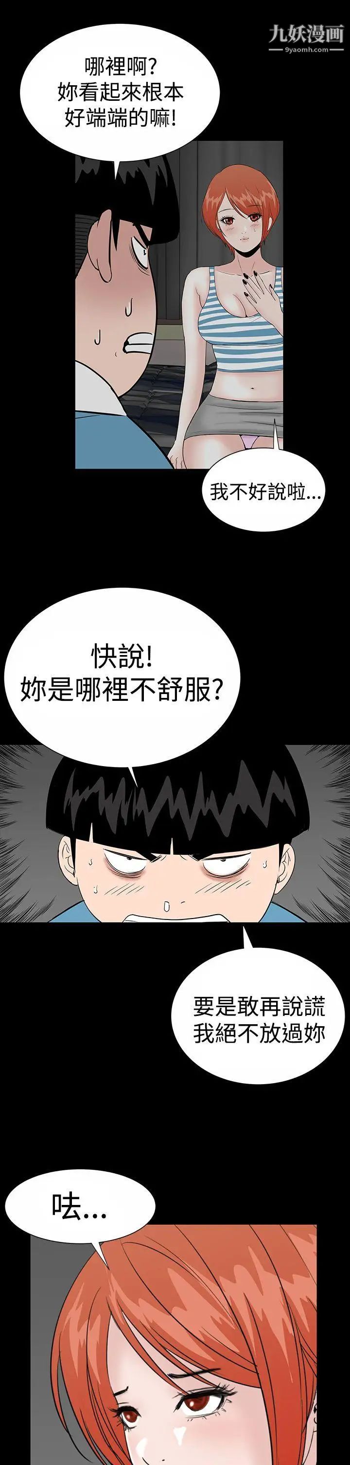 楼凤第18话