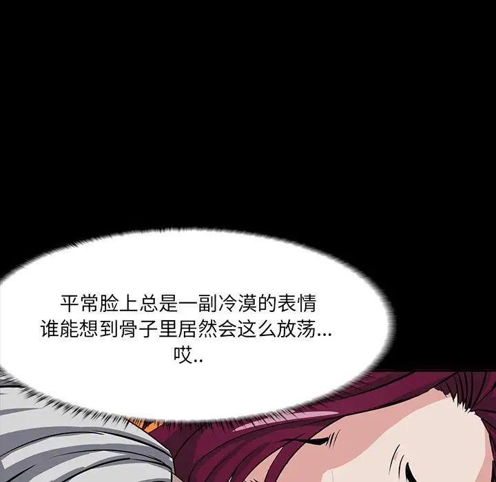 家族的遗产第3话