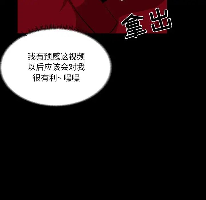 家族的遗产第3话