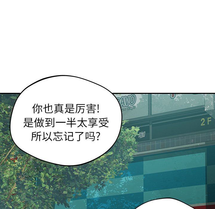 邻居的滋味第27话