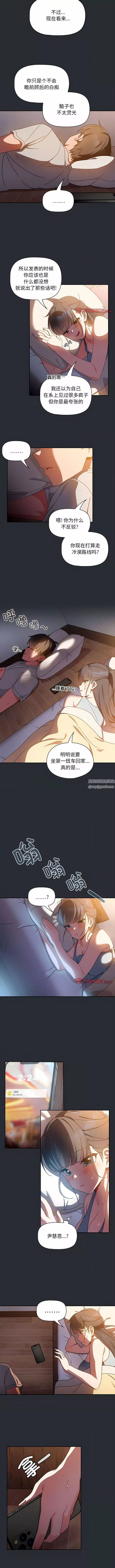 粉絲招募中!第16話