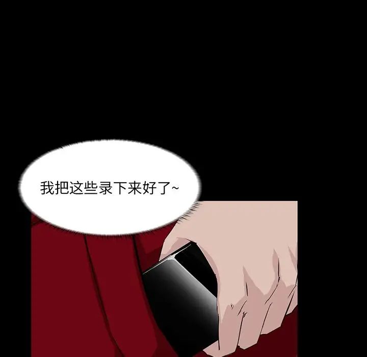 家族的遗产第3话