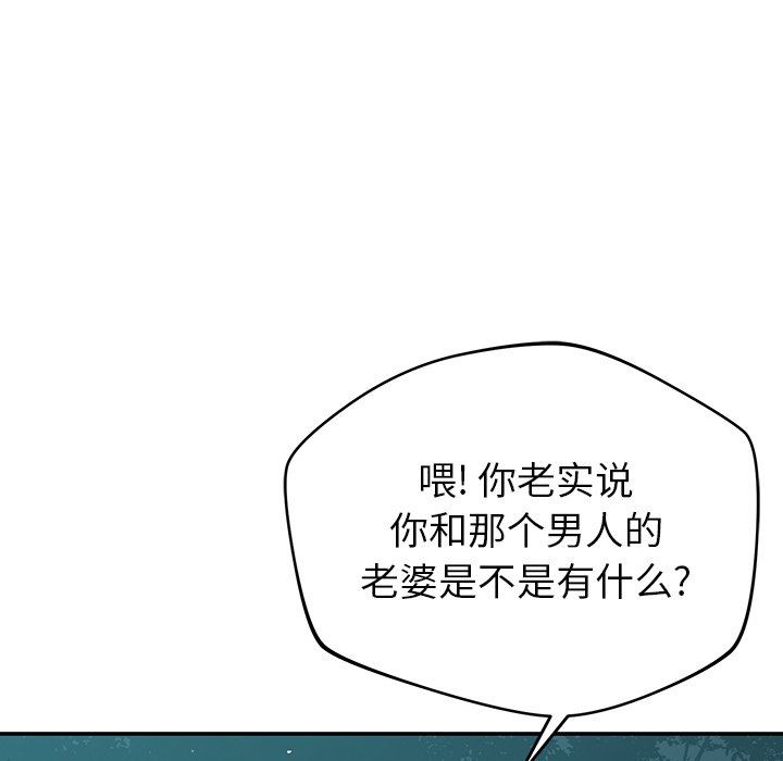 邻居的滋味第27话