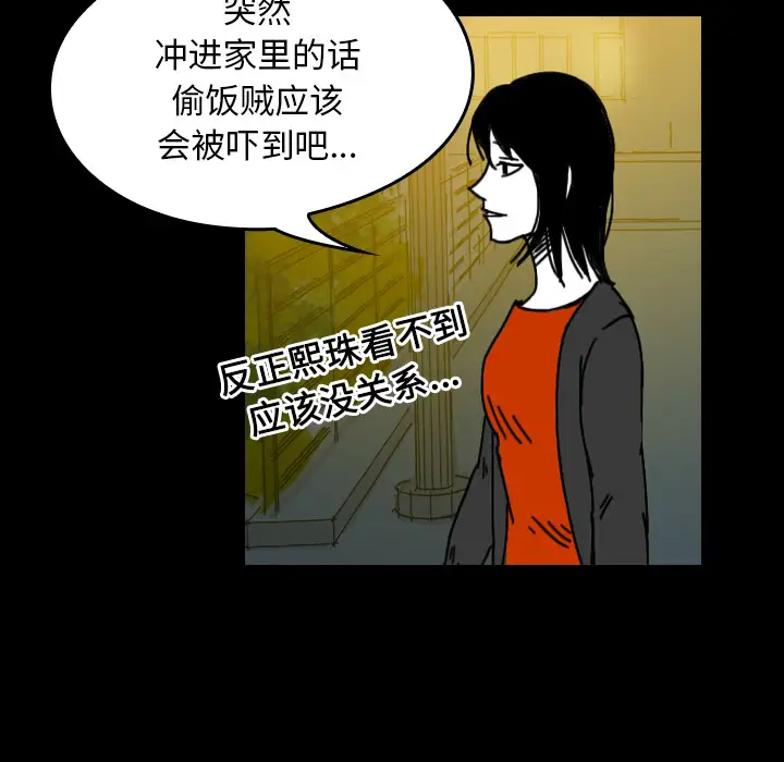 看见鬼的女人第27话