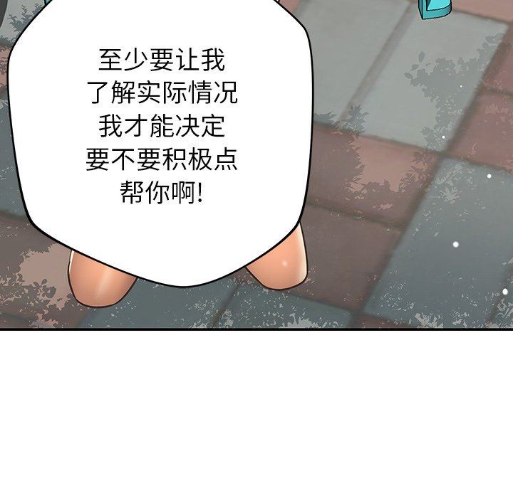 邻居的滋味第27话