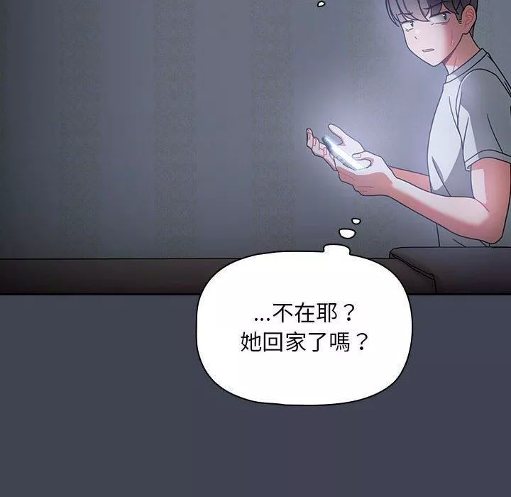 粉絲招募中!第17話