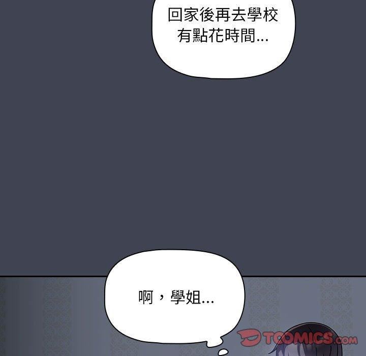 粉丝招募中!第17话
