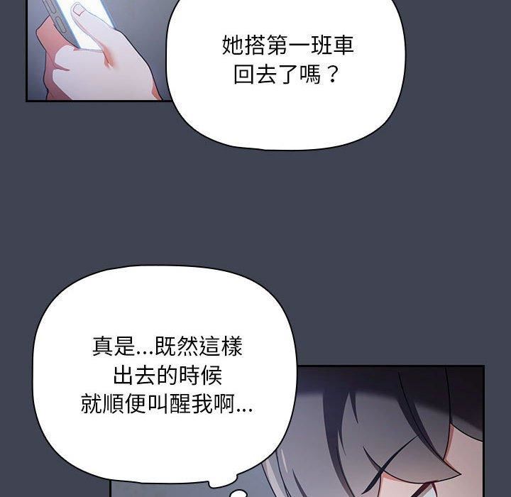 粉丝招募中!第17话