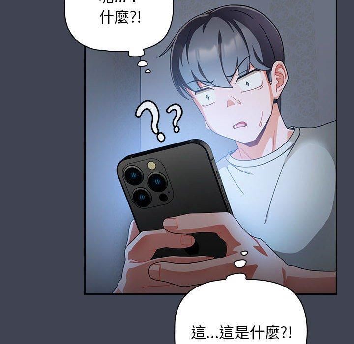粉丝招募中!第17话
