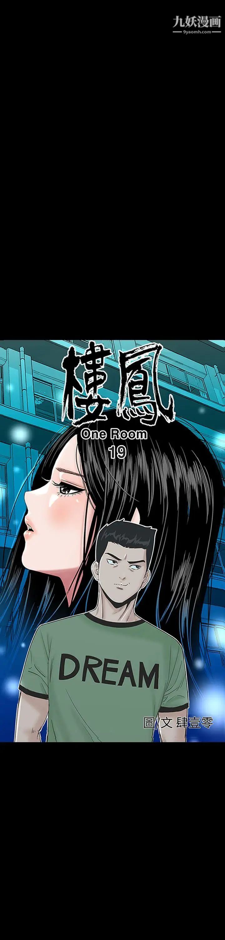 楼凤第19话