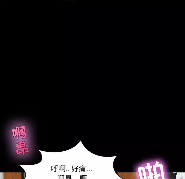 家族的遺產第3话