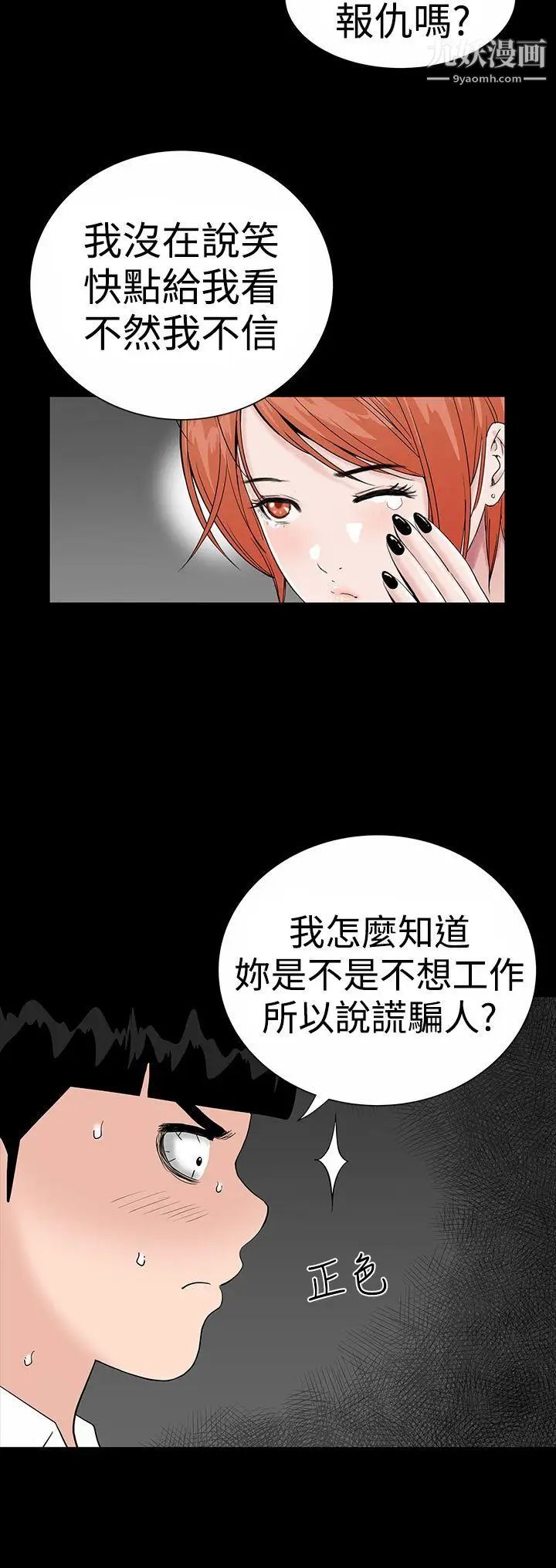 楼凤第19话
