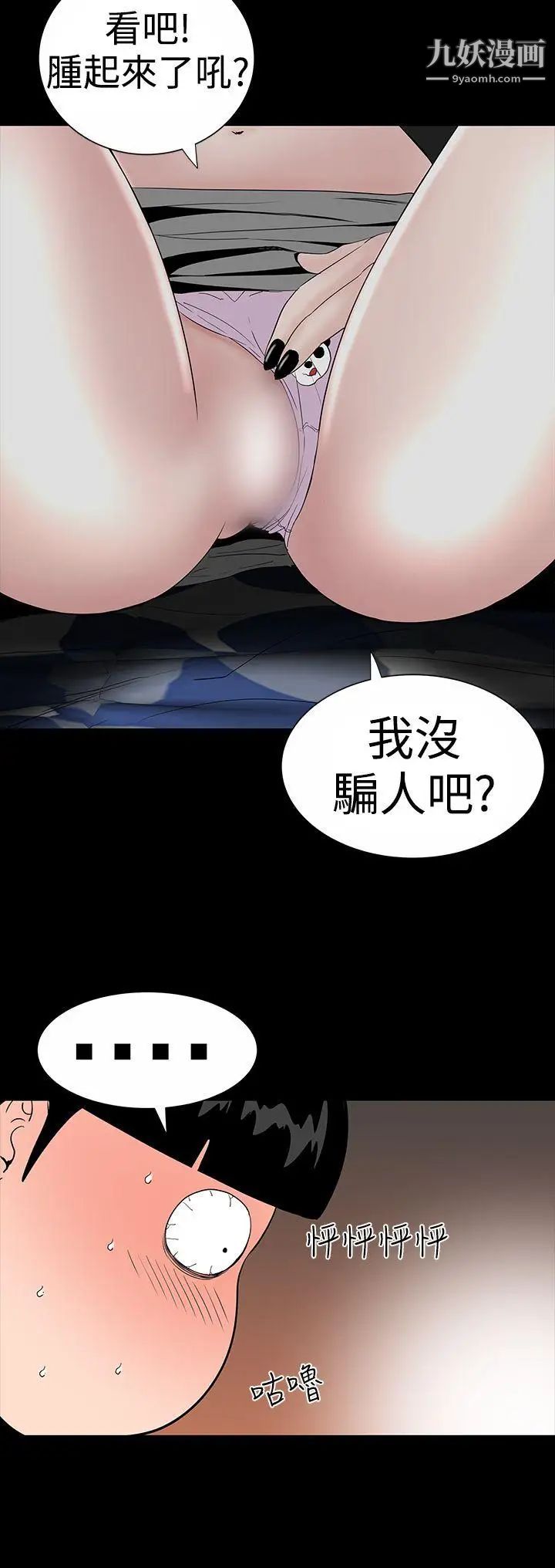 楼凤第19话