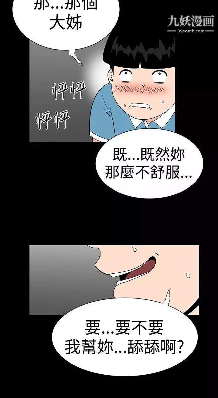 樓鳳第19話