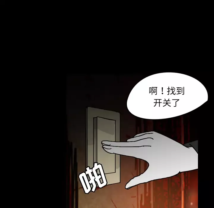 看见鬼的女人第27话